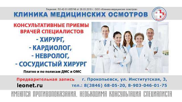Центр здоровье хирург