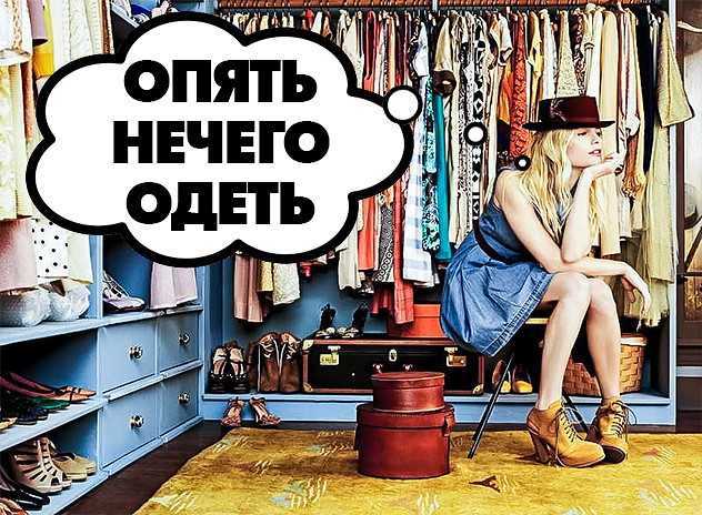 Как сделать образ более стильным: советы стилистов, фото
как сделать образ более стильным — modnayadama