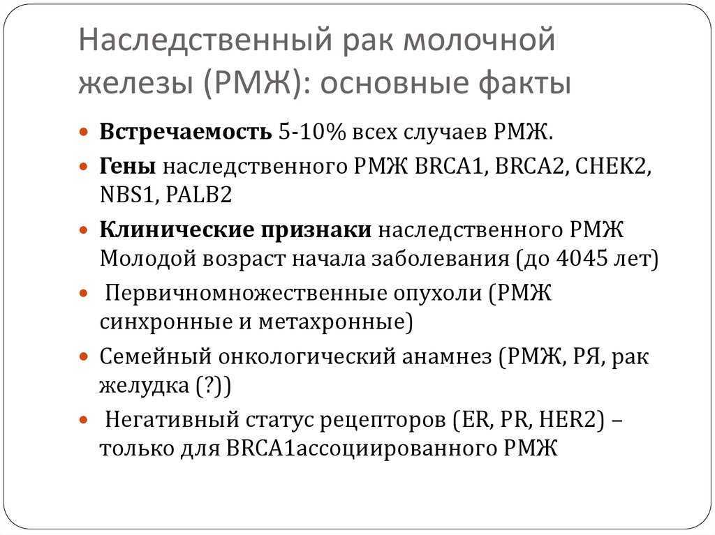Генетика и гены