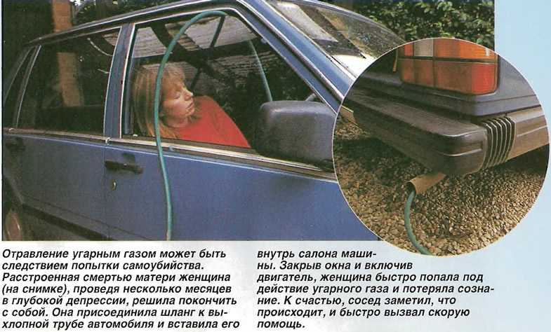 Первая помощь при поражении опасными химическими веществами: причины отравления | food and health