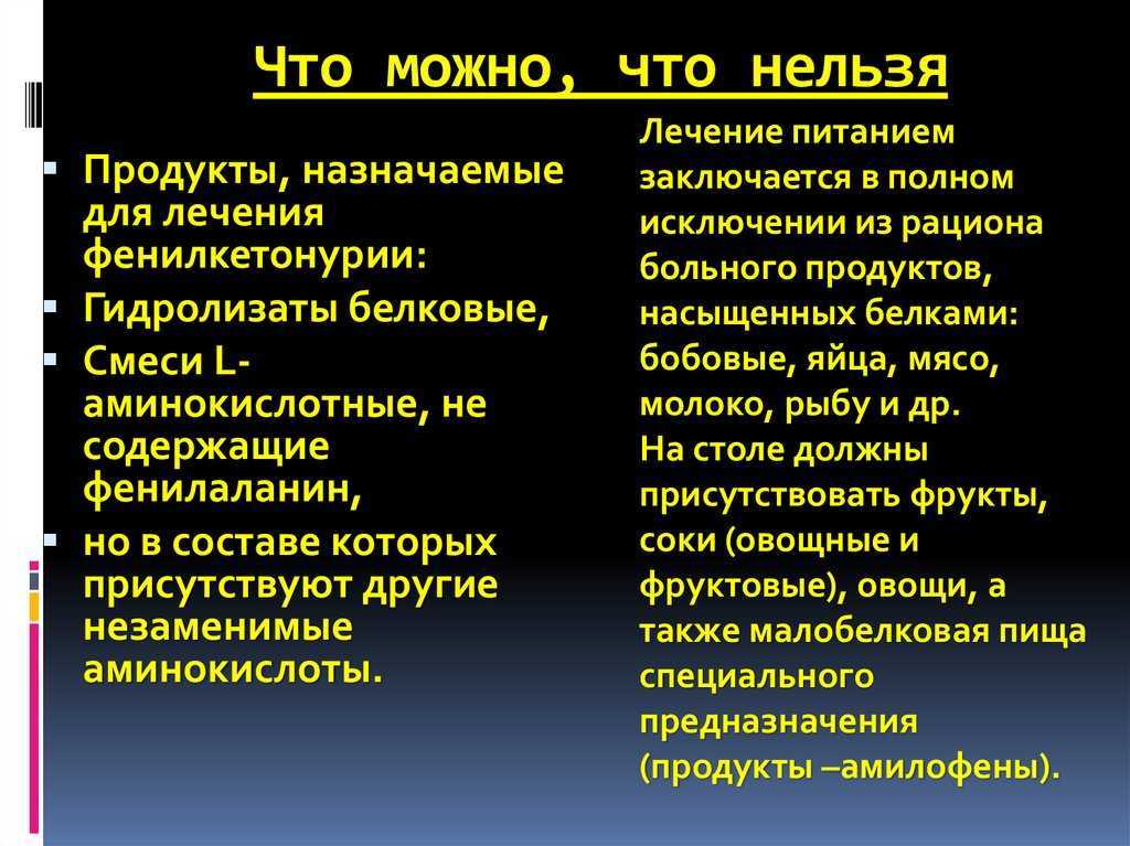 «нельзя даже пробовать мясо»: как живут люди с фенилкетонурией в россии