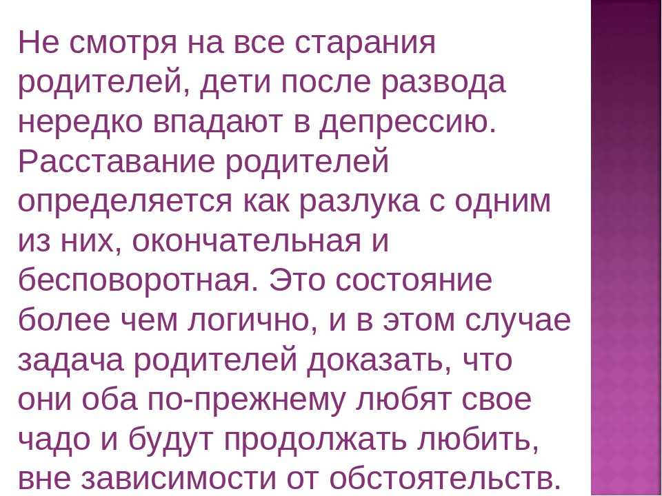Как пережить развод с двумя детьми: жизнь одной после развода с мужем