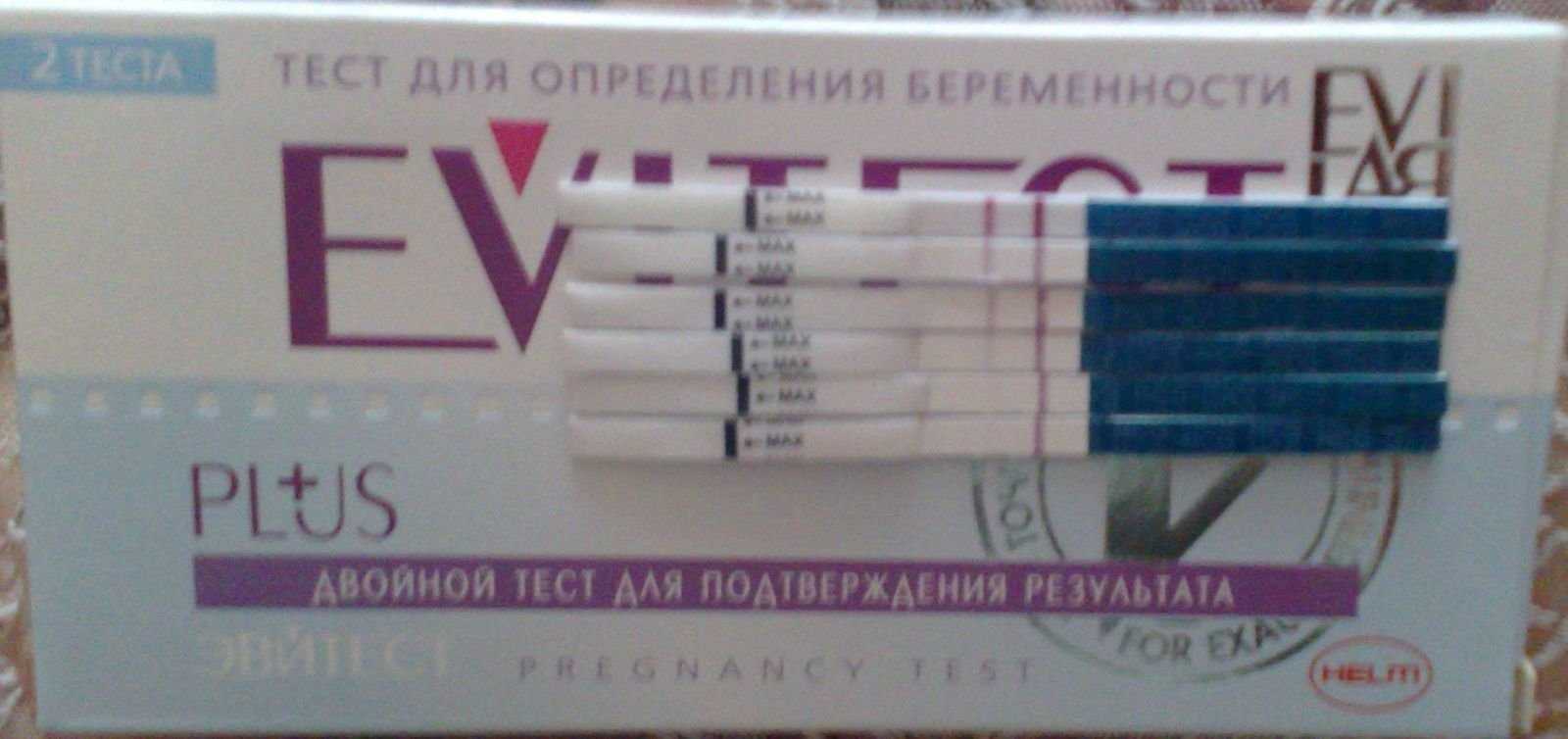 Точные ли тесты на беременность. Тест на беременность сделать вечером. Тест на беременность эвитест утро и вечер. Тесты на беременность по дням. Тест на беременность вечером после задержки.