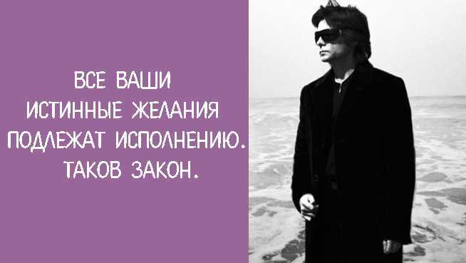 Есть ли желание. Истинные желания. Цитаты про истинные желания. Ваше желание закон. Ваши истинные желания подлежат исполнению. Таков.