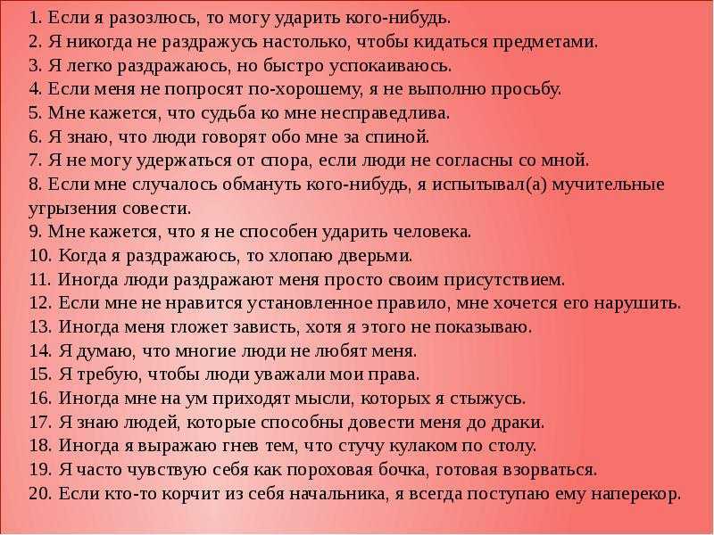 Почему бесят и раздражают другие люди – вся правда о них и о вас