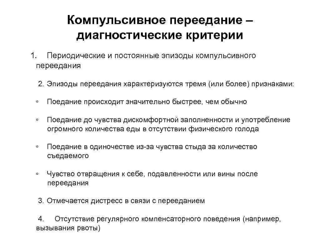 С чем связано постоянное желание кушать | food and health