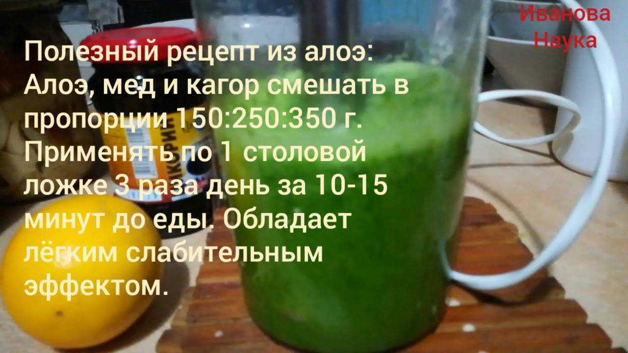 Настойка алоэ приготовление в домашних условиях. Алоэ мёд кагор рецепт. Настойка из кагора алоэ и меда. Настойка алоэ мед и кагор рецепт. Лекарство из алоэ, мёда и кагора.