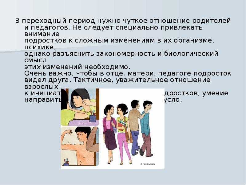 Психические расстройства у подростков: причины, симптомы.
