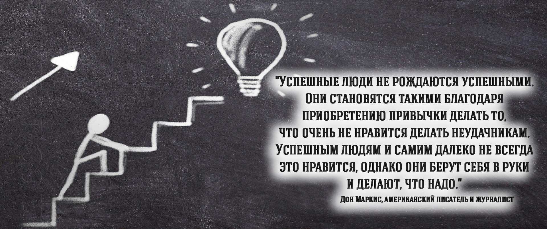 Привычки богатых и успешных людей