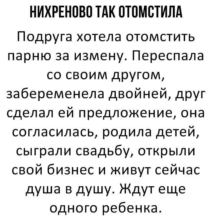 Как отомстить мужу за измену? как простить измену? :: syl.ru