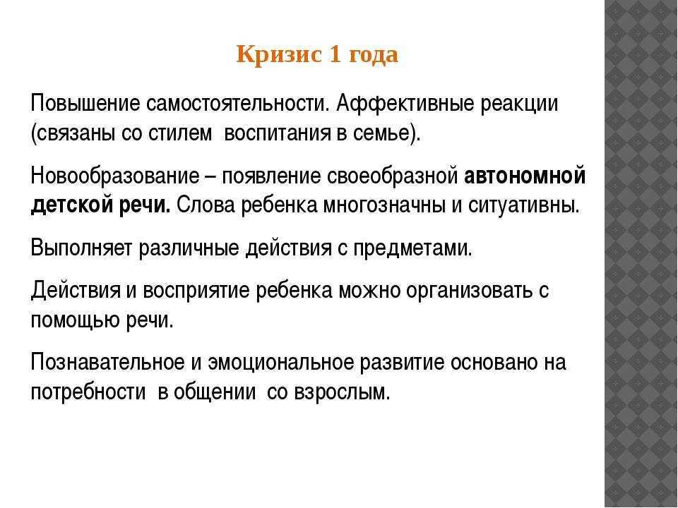 Кризис трёх лет у ребенка | официальный сайт huggies