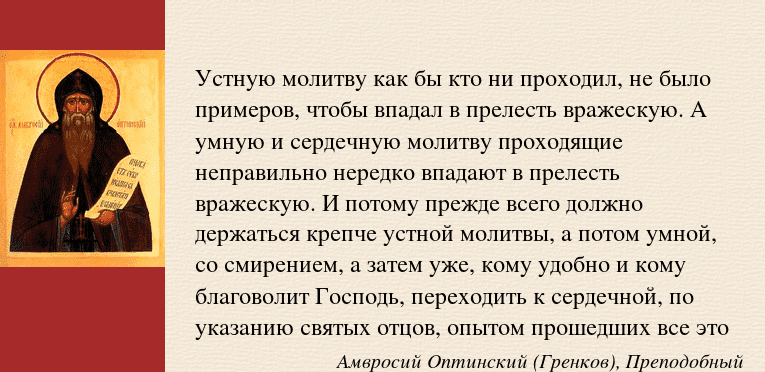К чему снится молитва