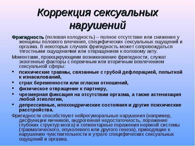 Снижение либидо у мужчин: причины и лечение