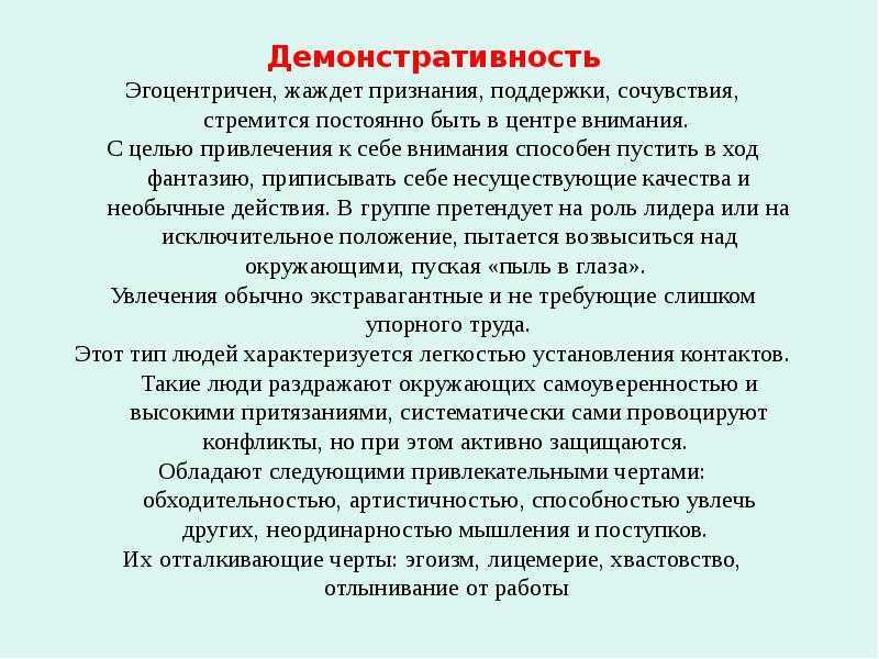 Эгоцентризм — определение, признаки и отличия от эгоизма