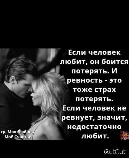Ревнивый муж: что делать, советы психолога, отзывы