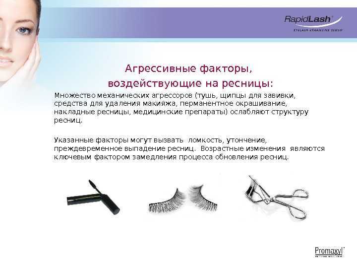 Руководство по использованию щипцов для завивки ресниц