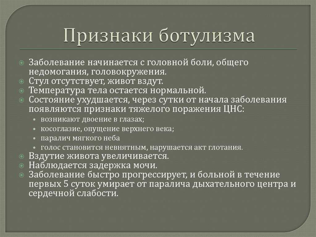 Инфекции головного мозга | неврология | заболевания