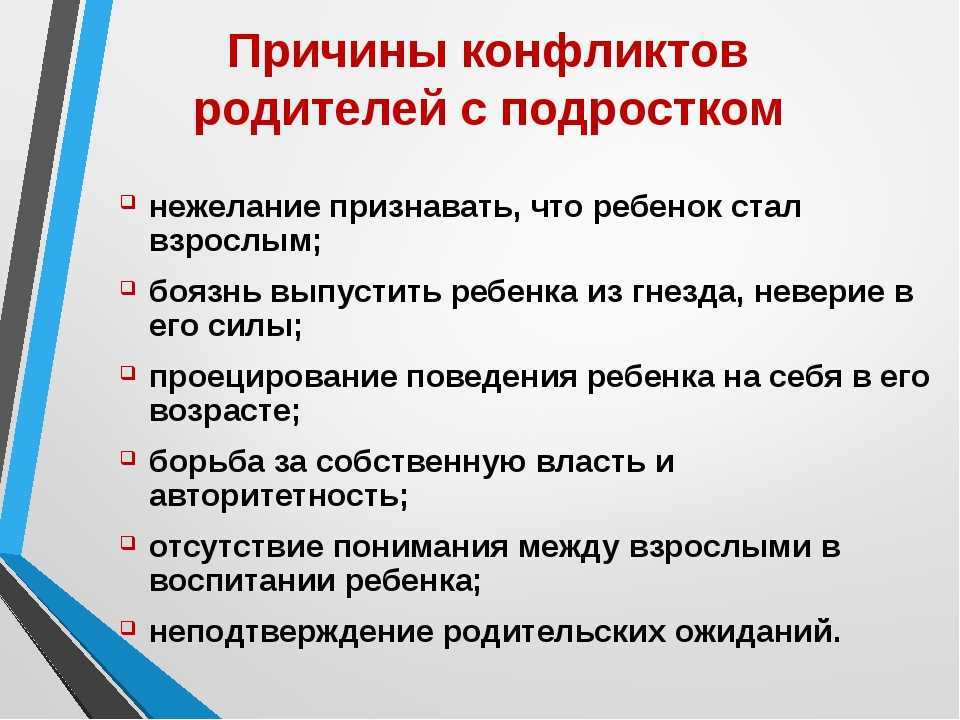 Мои родители ругаются и дерутся, что делать - инструкция для детей и подростков