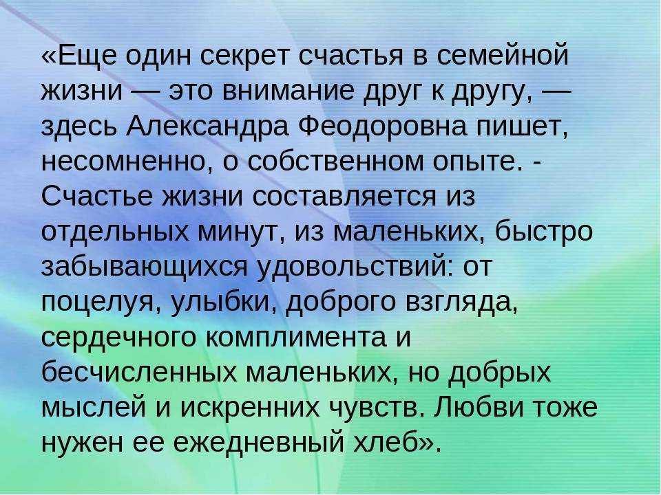 В чем состоит семейное счастье 5 класс проект