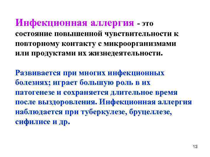 Одно из самых распространенных заболеваний, инфекционной или аллергической этиологии, сопровождается патологическими изменениями в лимфоидной ткани глотки