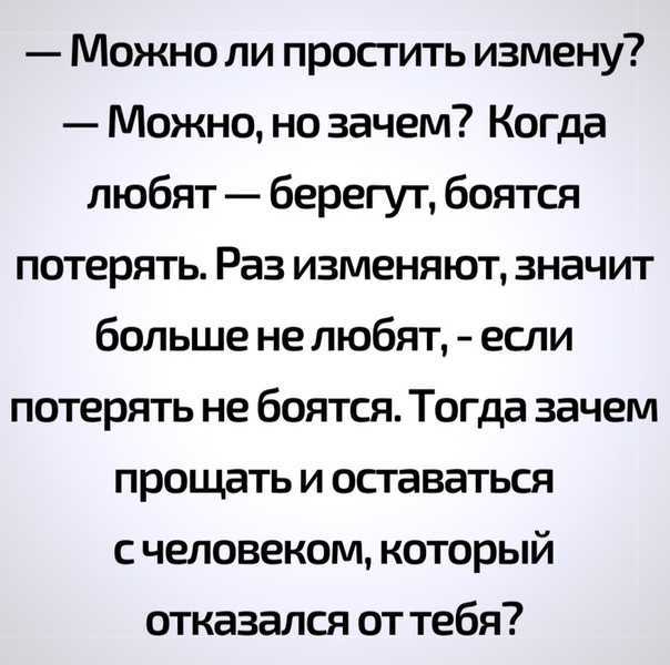 Как пережить предательство мужа и снова научиться жить
