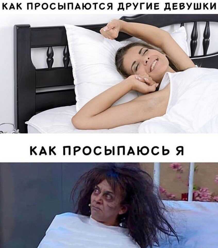 Я проснулся смешные картинки