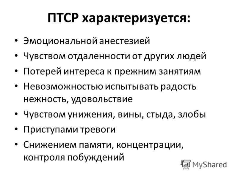 Насилие в семье: причины и профилактика