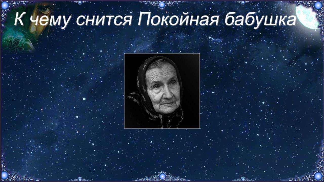 К чему снится умерший человек живым во сне