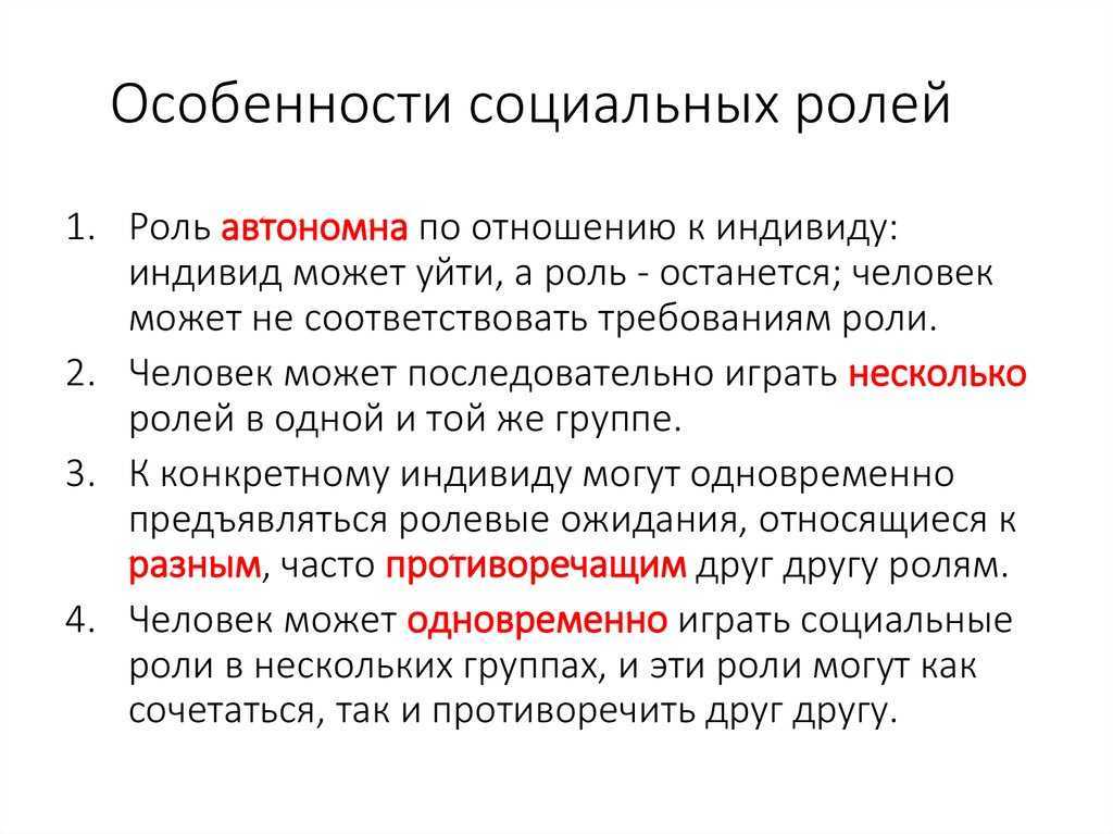 Значение особенности человека