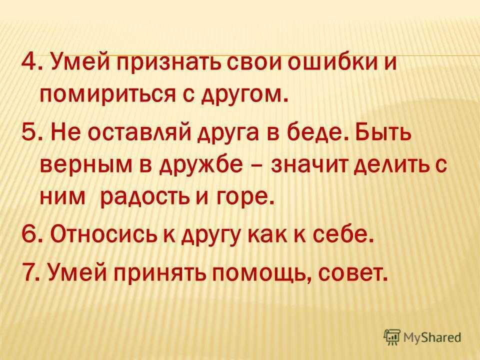 Как помириться с подругой и вернуть дружбу