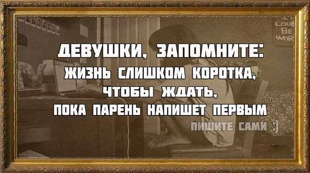 Инициатива женщины в отношениях с мужчиной