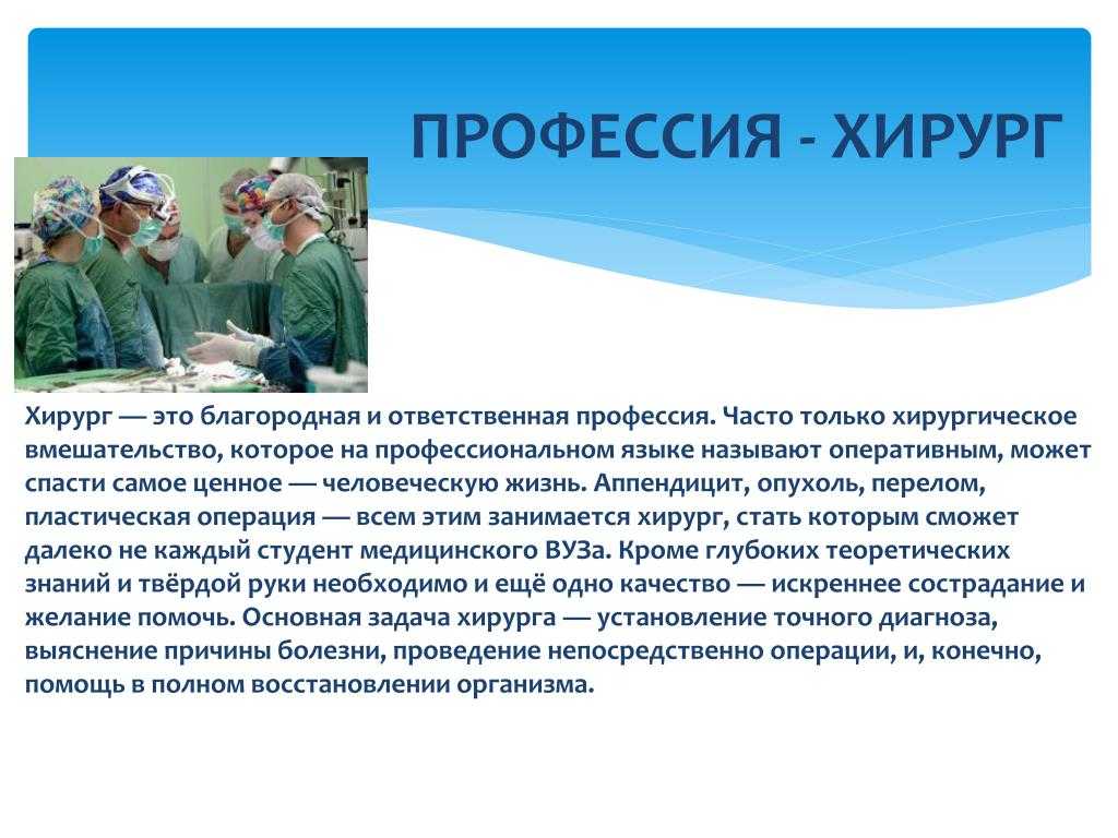 Пластический хирург, зарплата, отзывы о работе, стоимость услуг