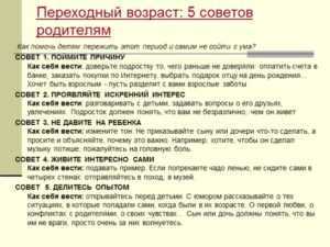 Переходной (подростковый) возраст у мальчиков: советы психиолога