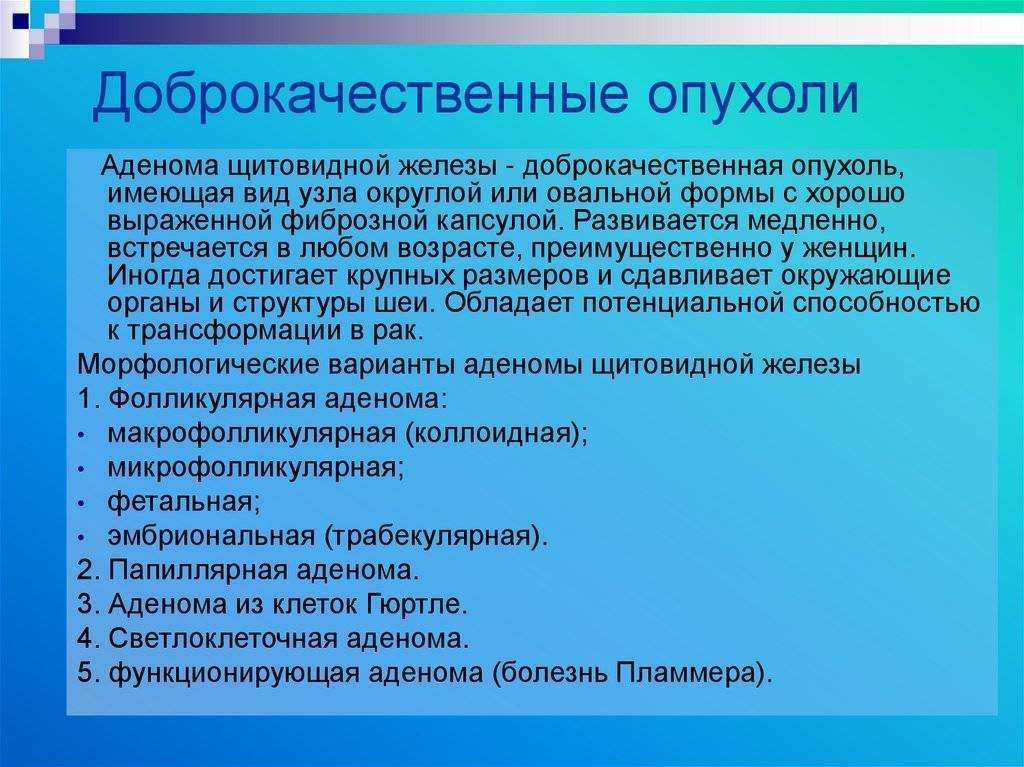 Почему в щитовидной железе развивается воспаление? виды тиреоидита