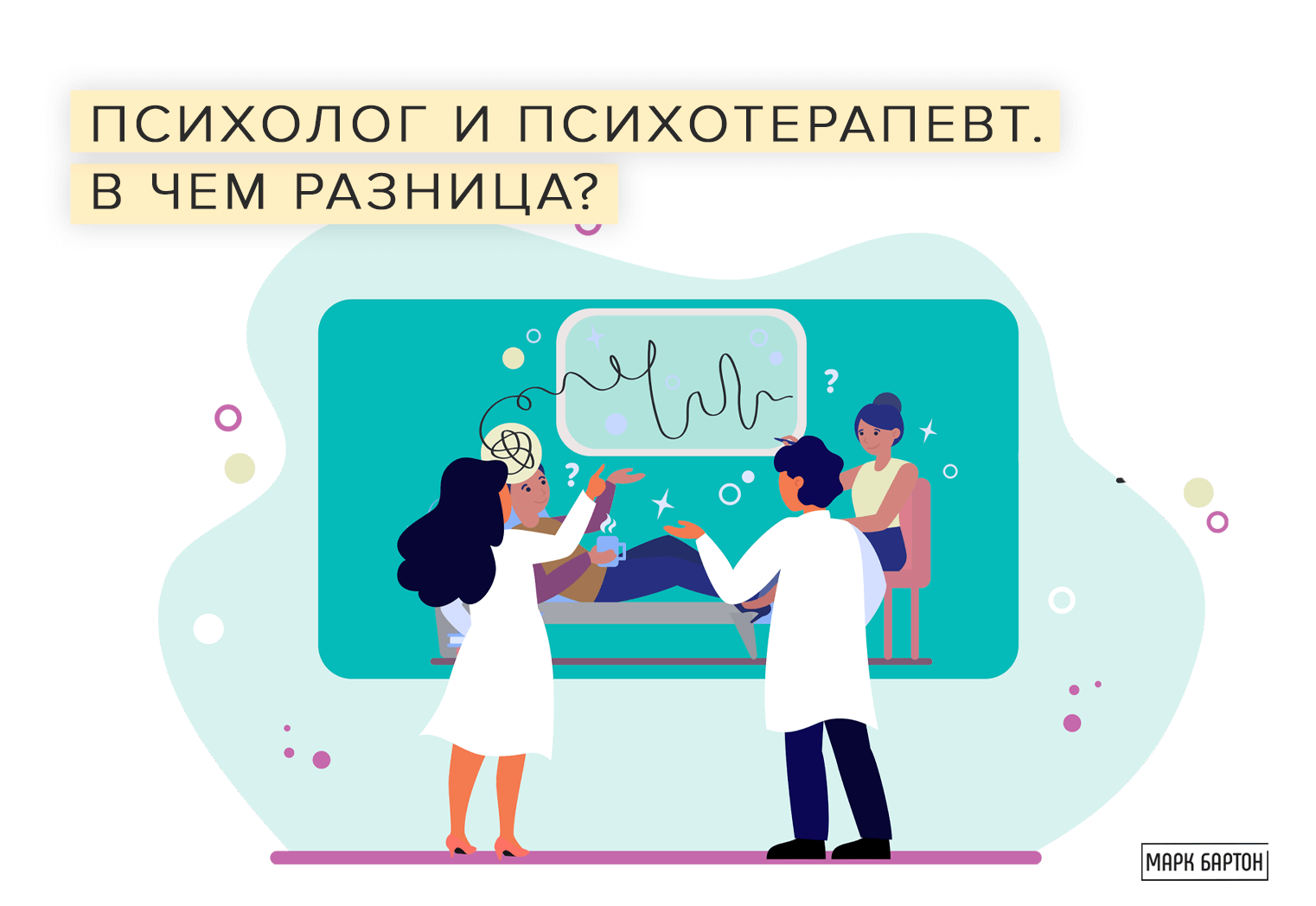 Невролог