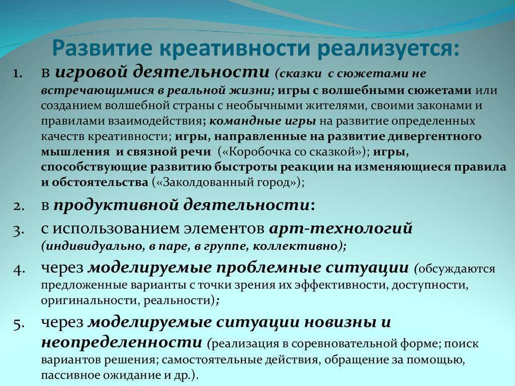 Развитие творческих способностей и мышления – методы развития творческих способностей у взрослых и детей