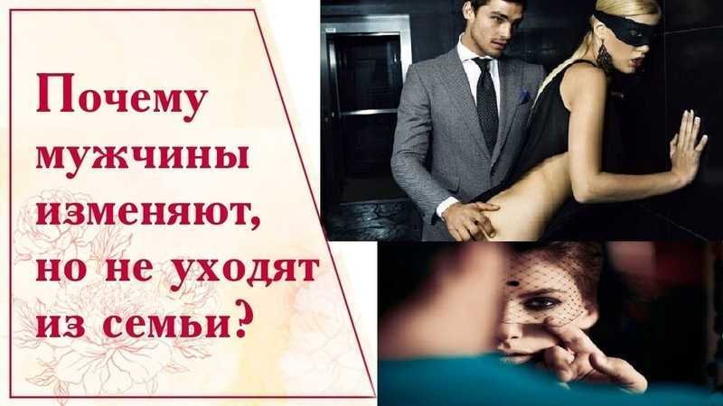 Что чувствует мужчина после своей измены – мужской взгляд изнутри