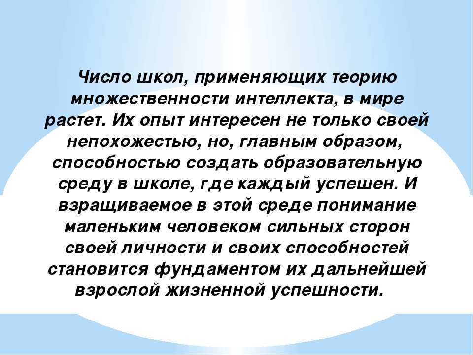 Что такое интеллект человека?
