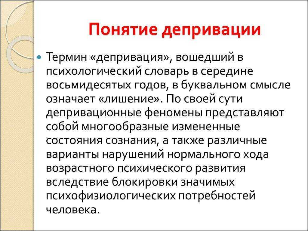 Самоизоляция и депривация: чем может помочь психолог? //психологическая газета