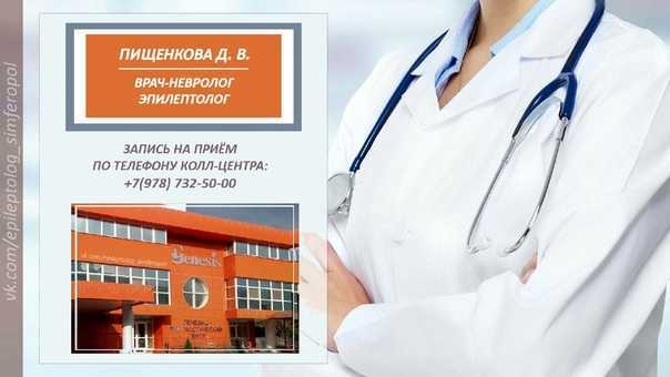 Сосудистый хирург