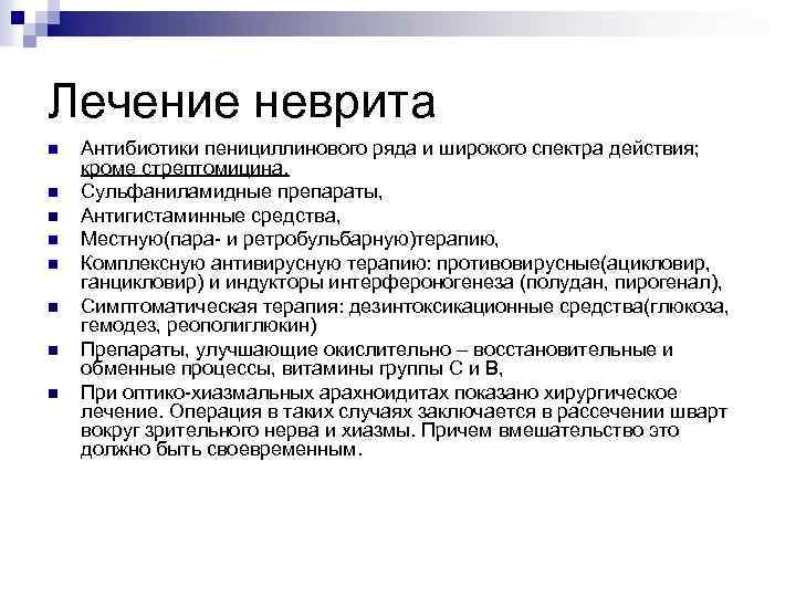 Периферическая нейропатия нерва - лечение, симптомы, причины, диагностика | центр дикуля