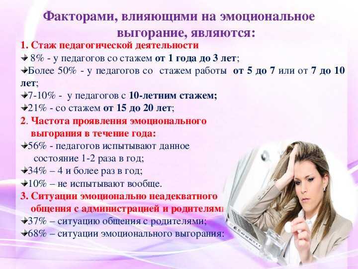 Синдром эмоционального выгорания: причины, последствия, профилактика | блог anti-age expert
