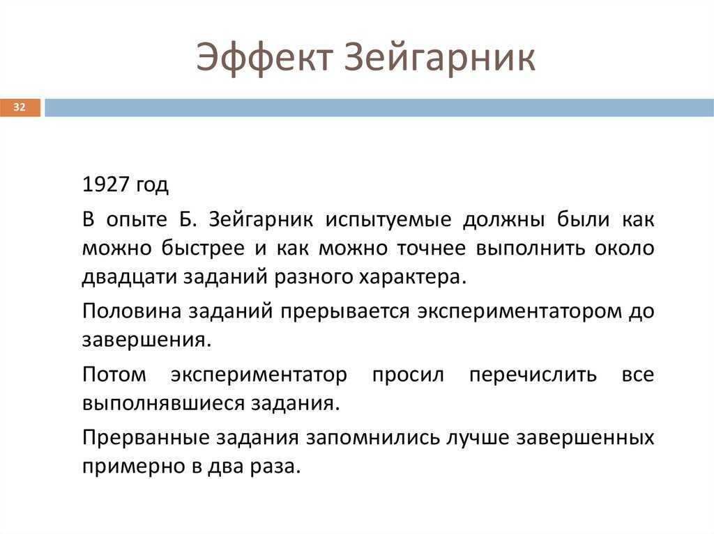 Незакрытый гештальт - что это такое, незавершенный гештальт: как выявить и каков эффект
