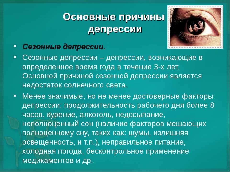 Эмоциональная неустойчивость