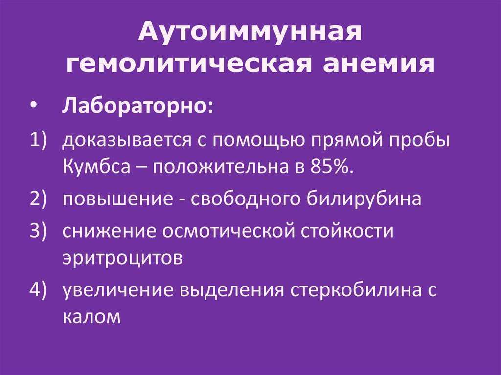 Кмн — эритроцитарные параметры крови