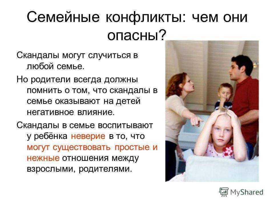 Описание картинки семейная ссора