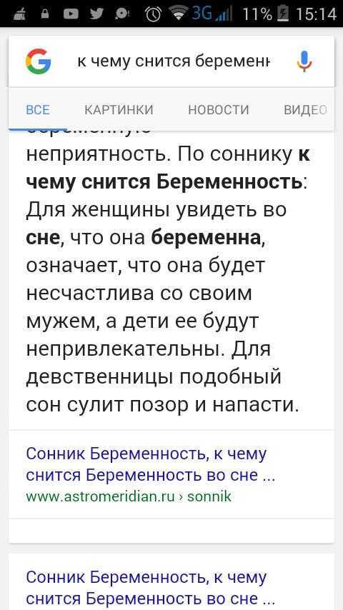 К чему снится беременность: своя, чужая, замужней женщине, девушке