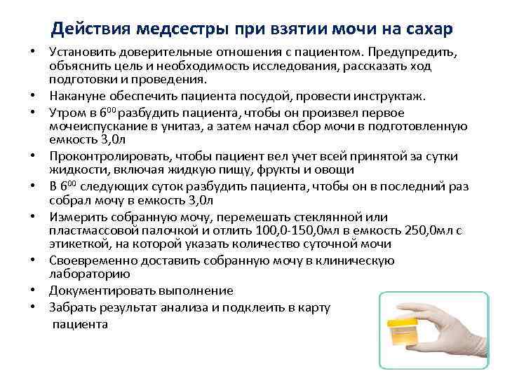 Действия медицинской сестры при неотложных состояниях пациента - блог "академии профессиональных стандартов"