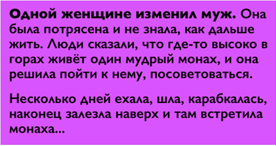 Почему мужчины изменяют своим жёнам с точки зрения психологии?
