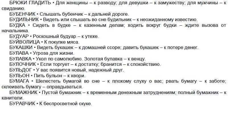 Сонник: к чему снится колбаса